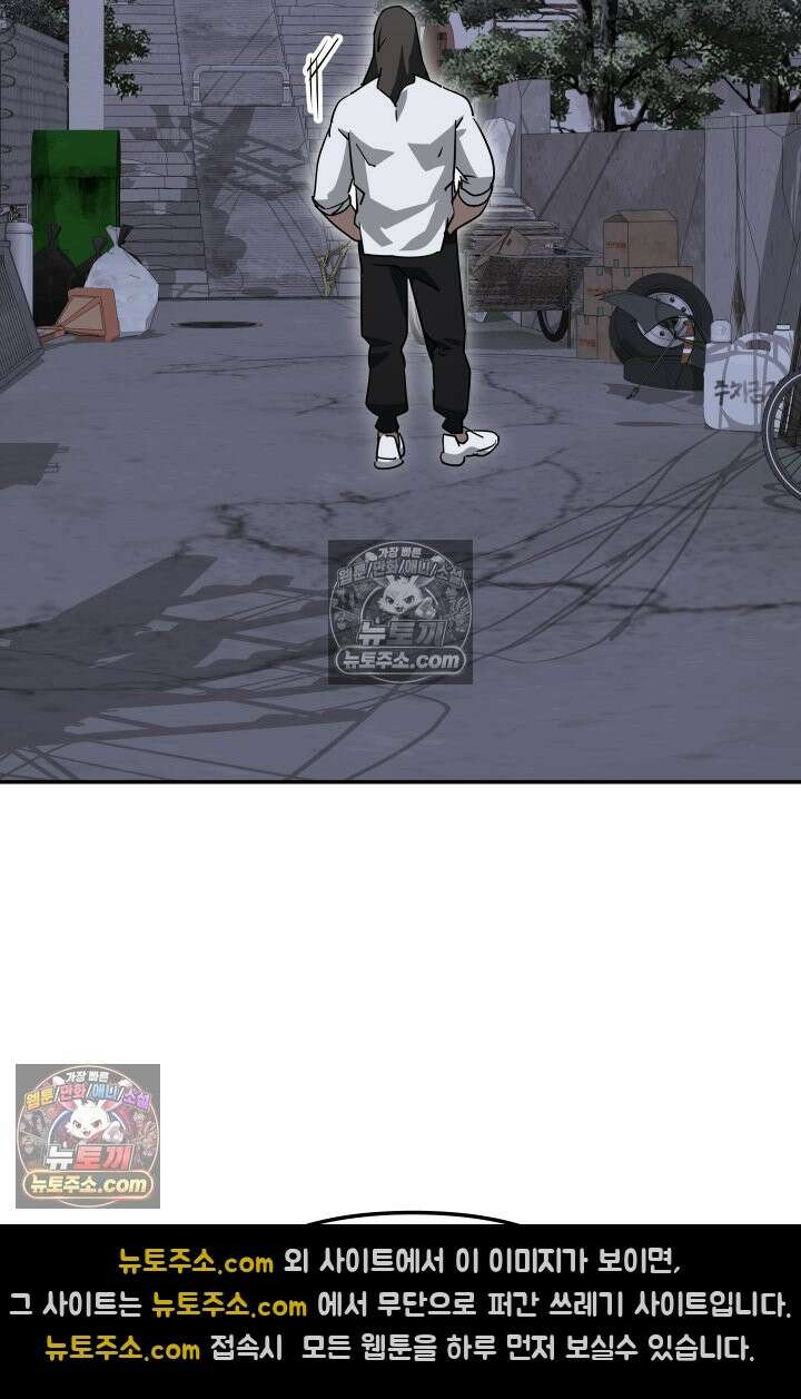 99대장 57화 80