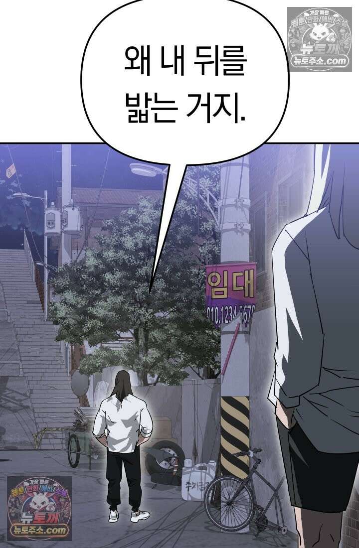 99대장 57화 81