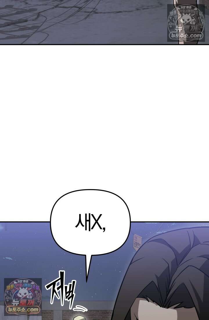 99대장 57화 82