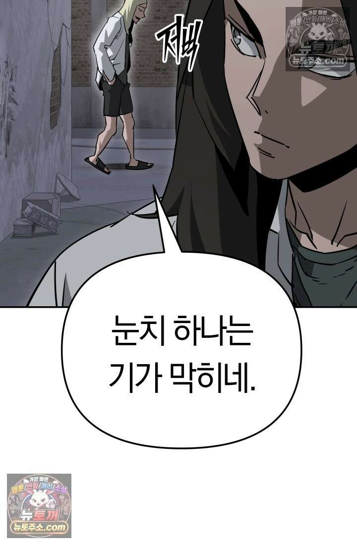 99대장 57화 83
