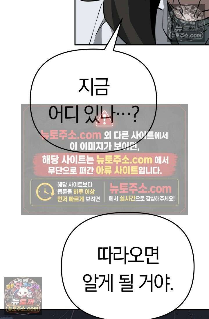 99대장 57화 85