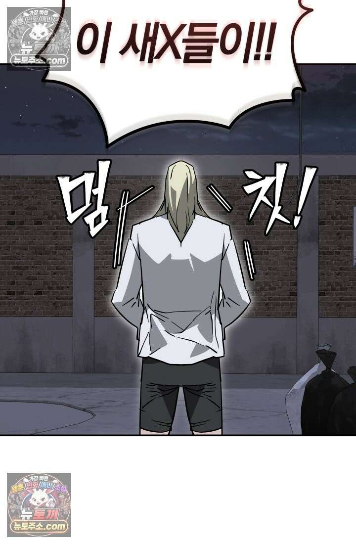 99대장 57화 89