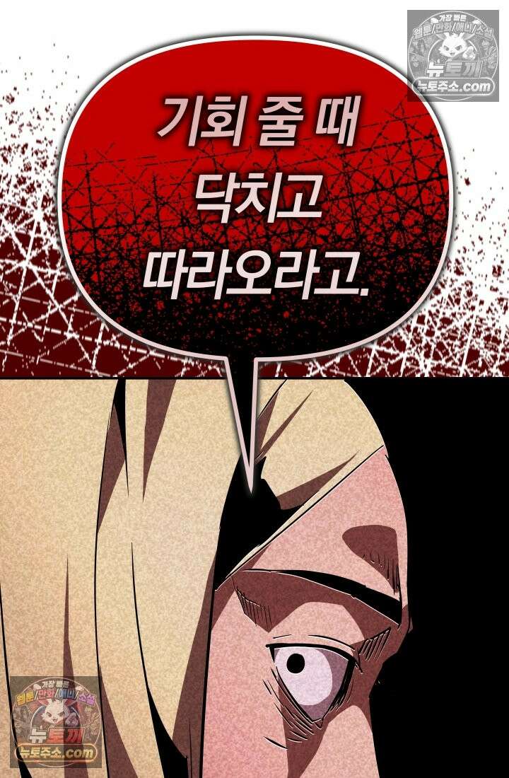 99대장 57화 90
