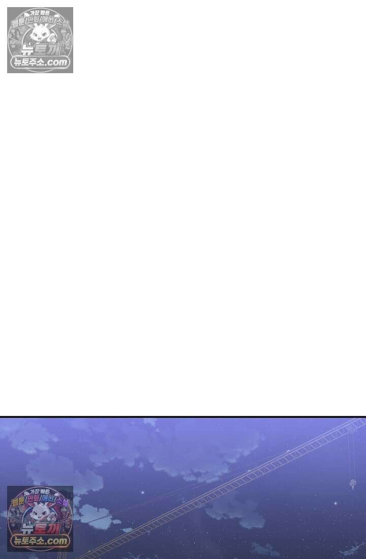 99대장 57화 93