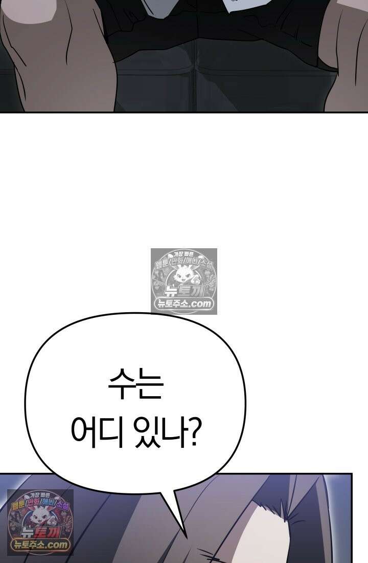 99대장 57화 99