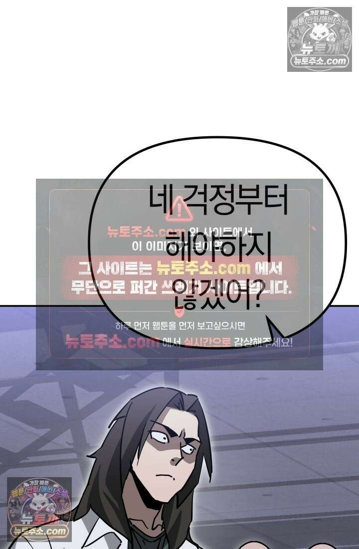 99대장 57화 102