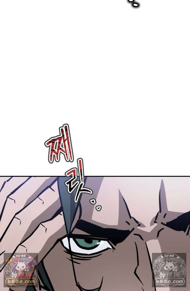 99대장 57화 105