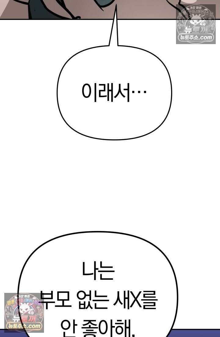 99대장 57화 106