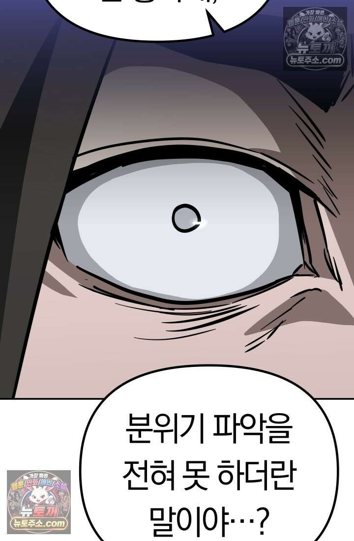 99대장 57화 107