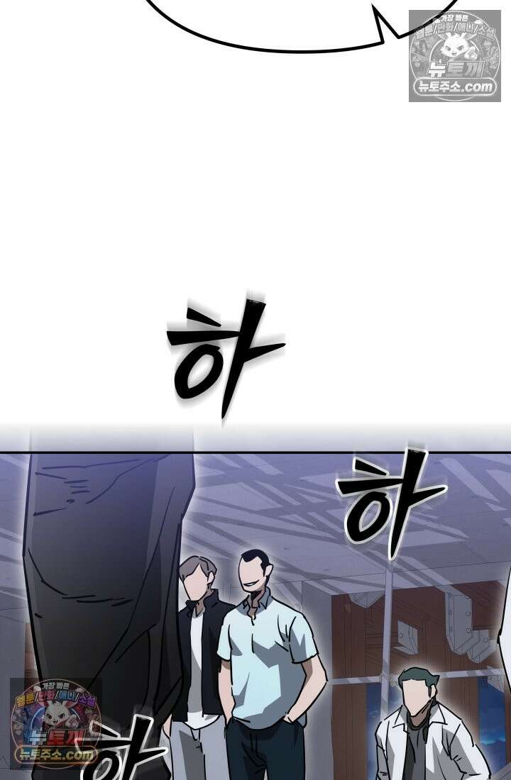 99대장 57화 108