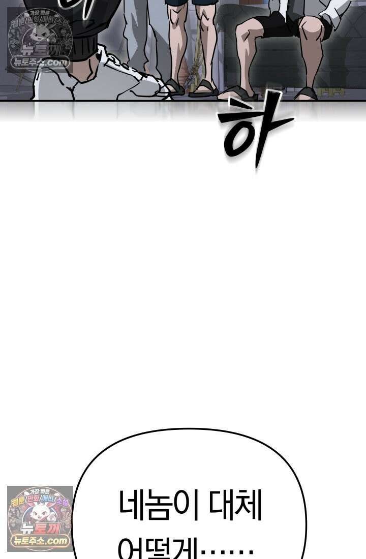 99대장 57화 109