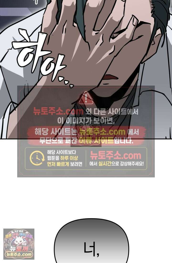 99대장 57화 112