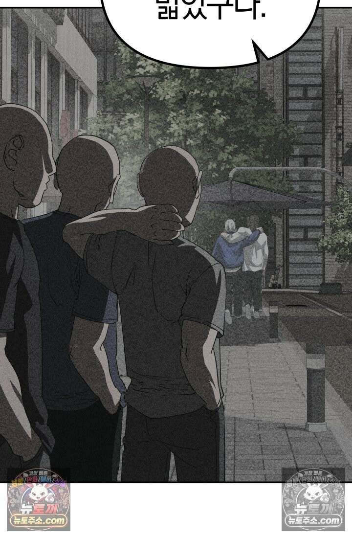 99대장 57화 114