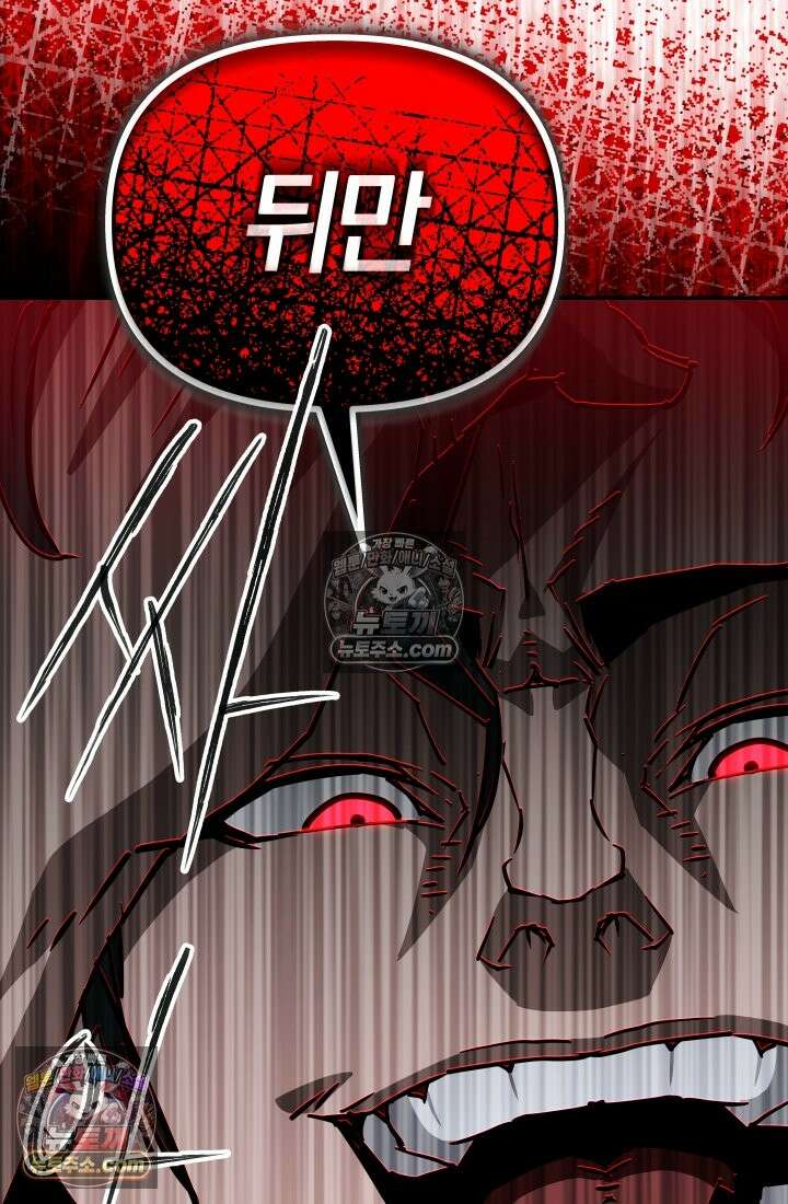 99대장 57화 117