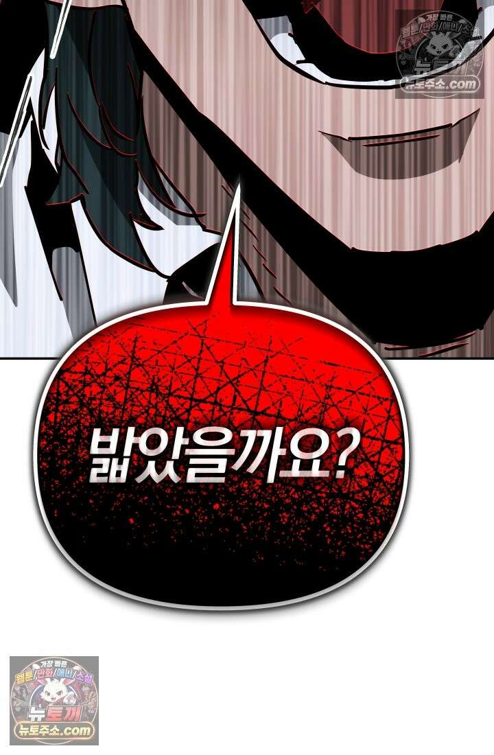 99대장 57화 118