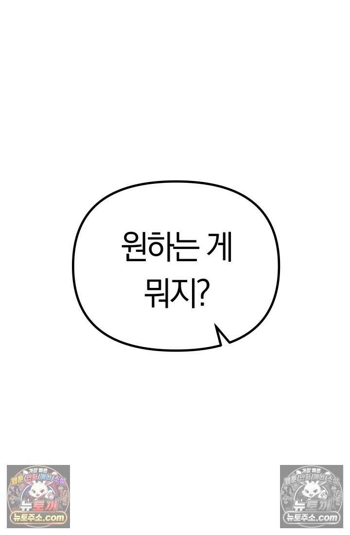 99대장 57화 120