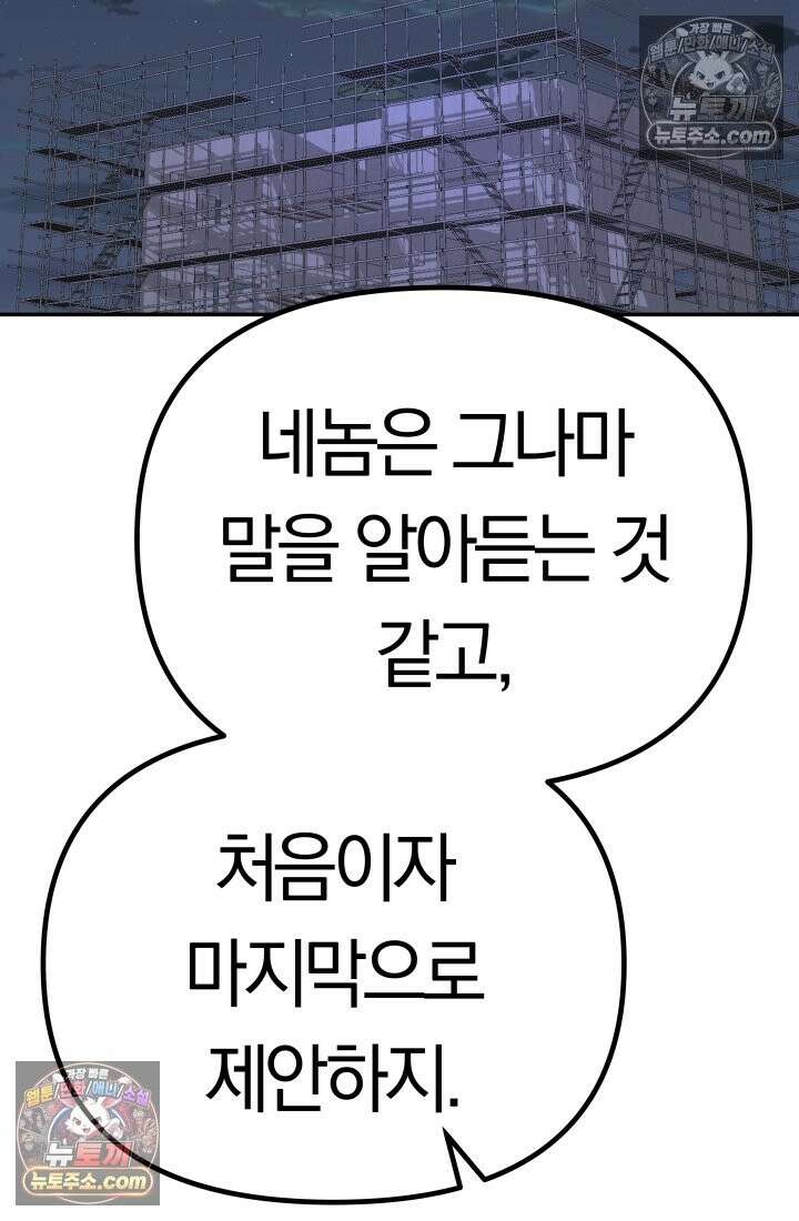 99대장 57화 122