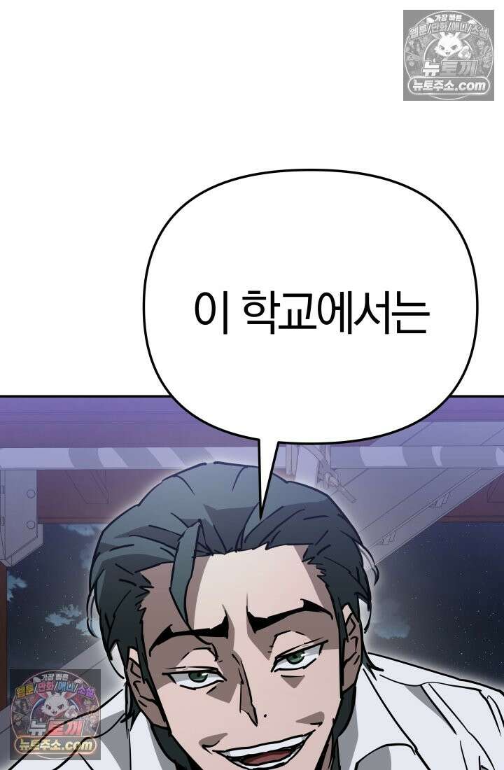 99대장 57화 123