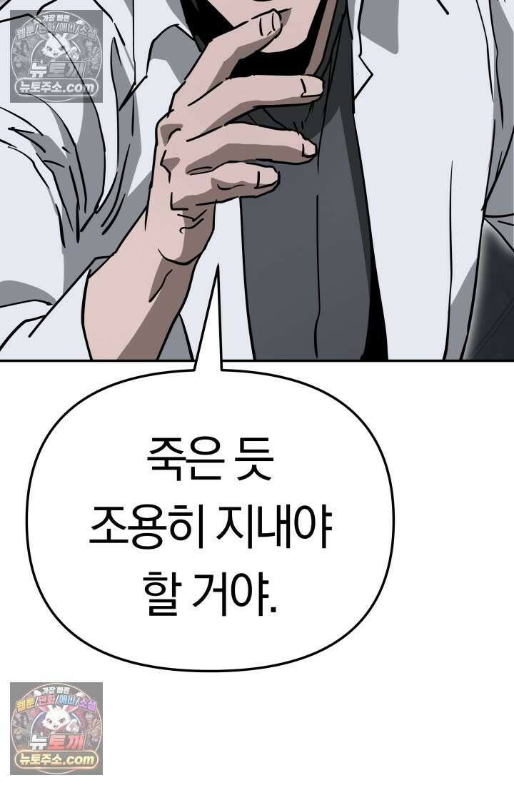 99대장 57화 124