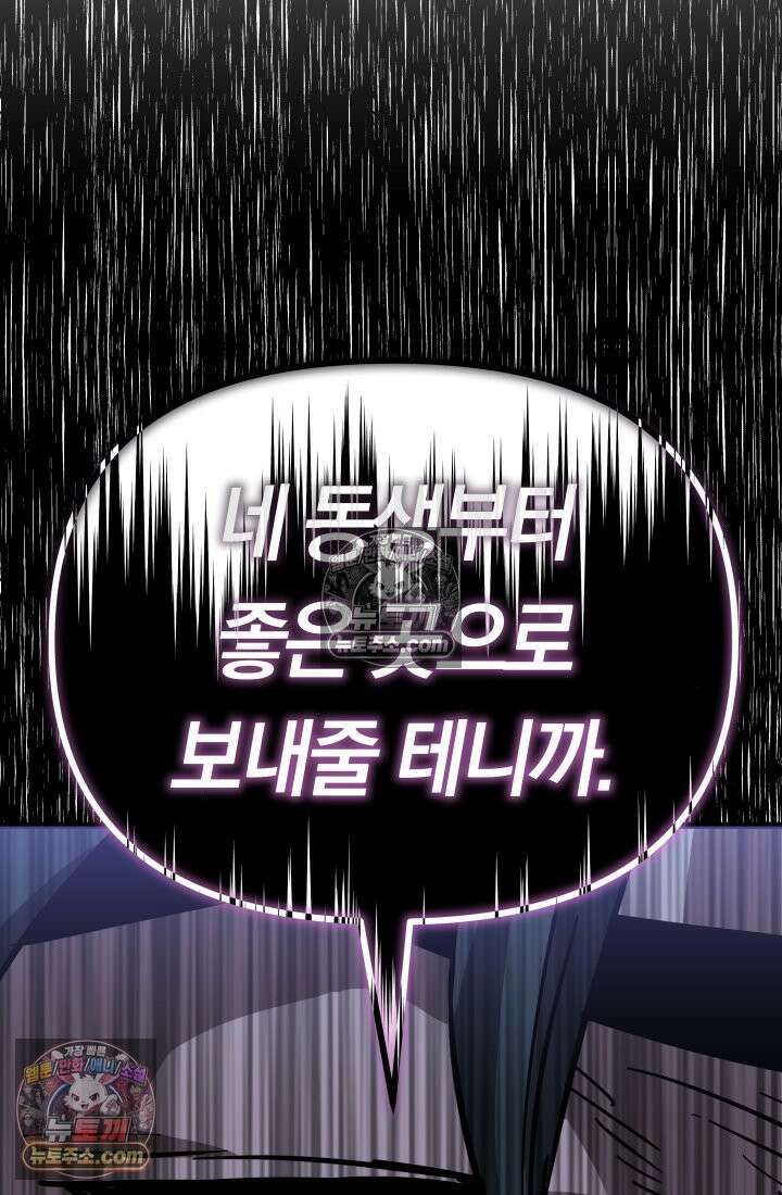 99대장 57화 126