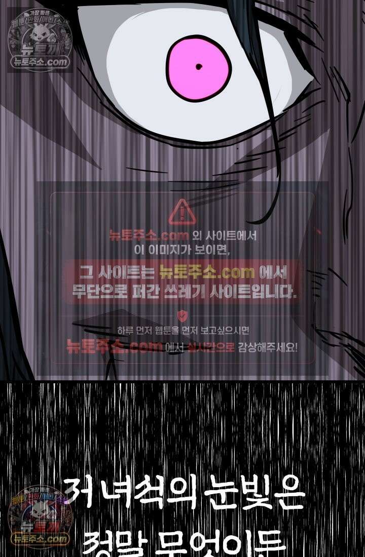 99대장 57화 127