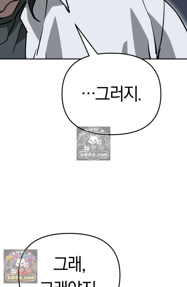 99대장 57화 130