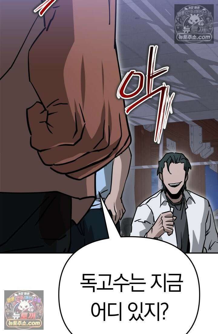 99대장 57화 135