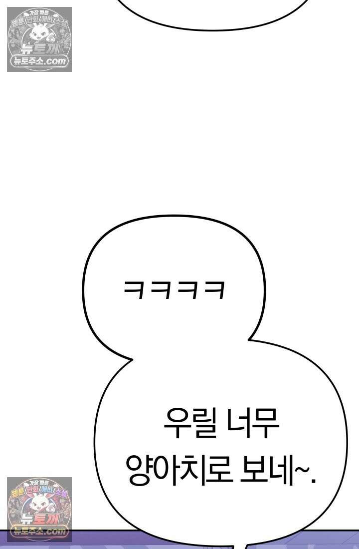 99대장 57화 136