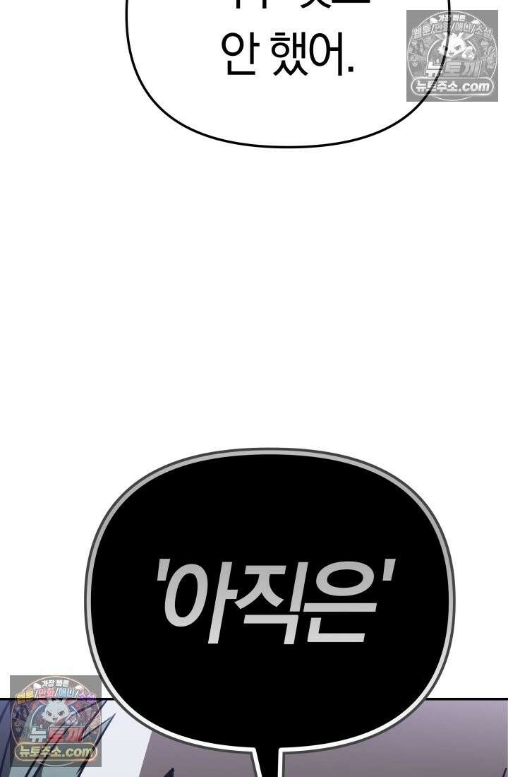 99대장 57화 138