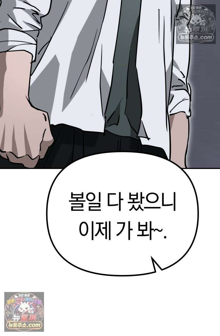 99대장 57화 141