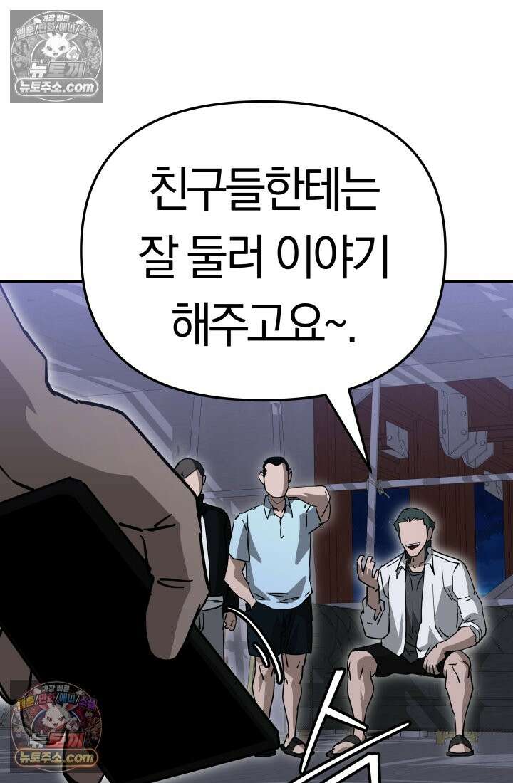 99대장 57화 142