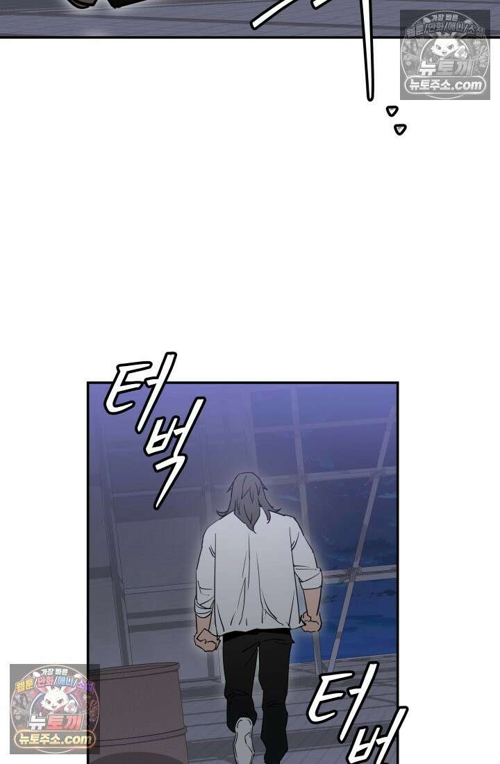 99대장 57화 143