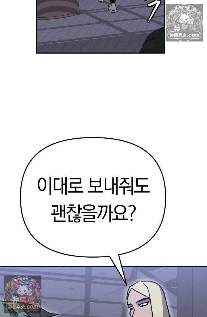 99대장 57화 144