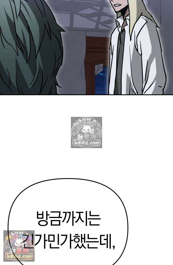 99대장 57화 145