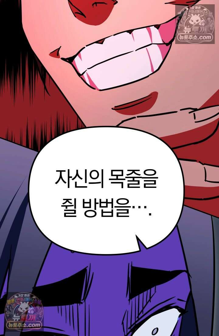 99대장 57화 149