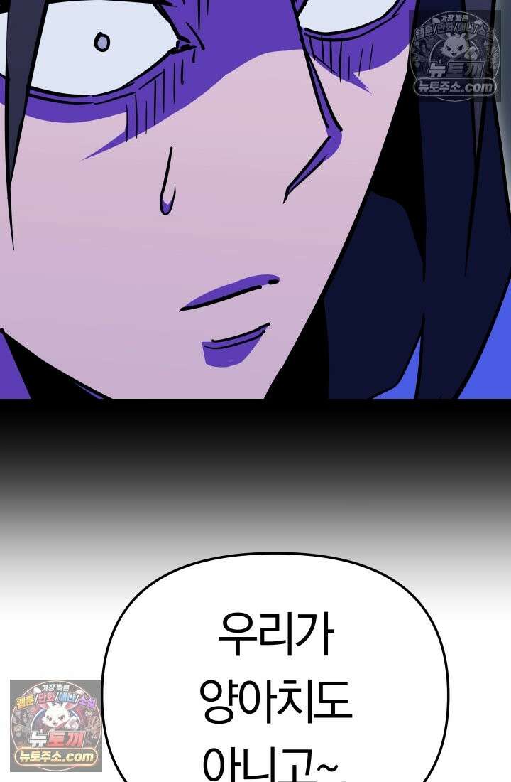99대장 57화 150