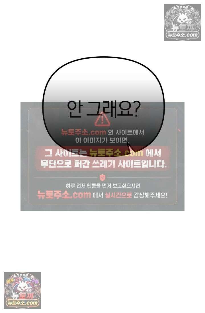 99대장 57화 154