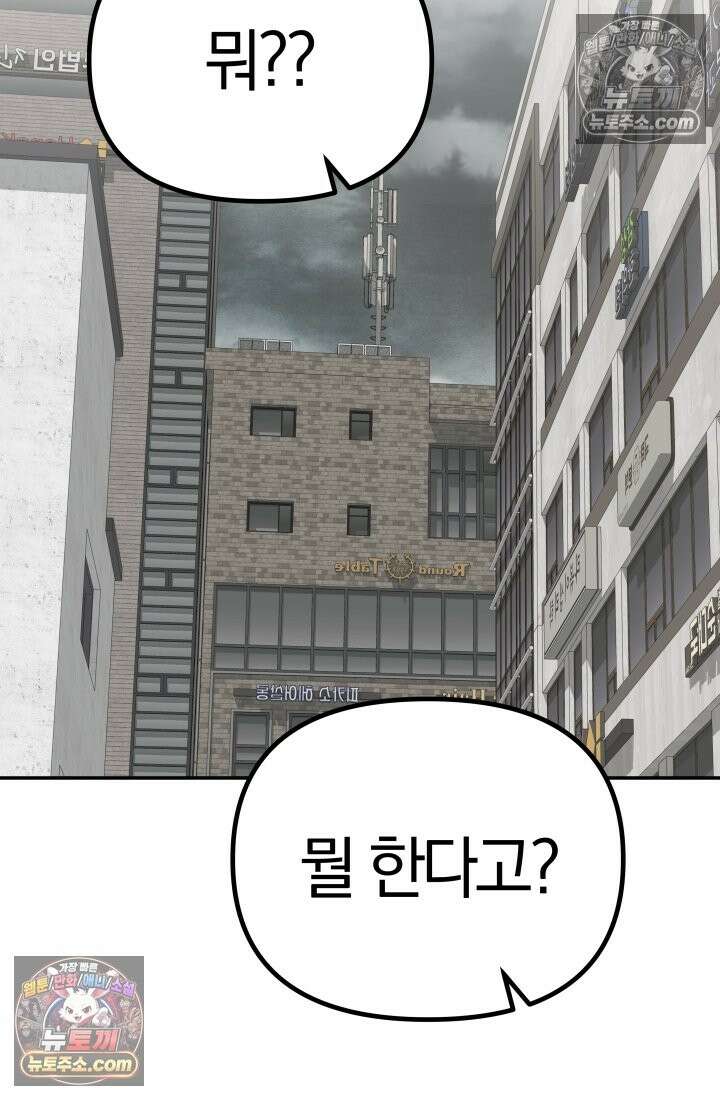 99대장 57화 156