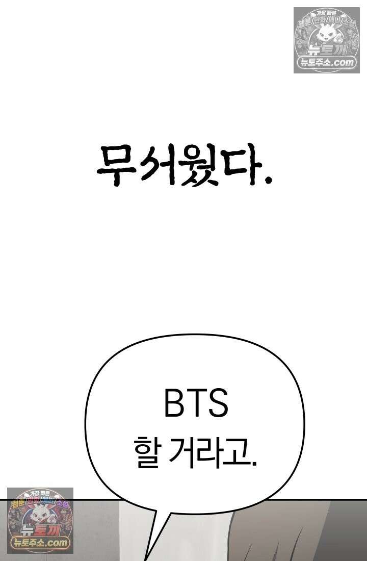 99대장 57화 157