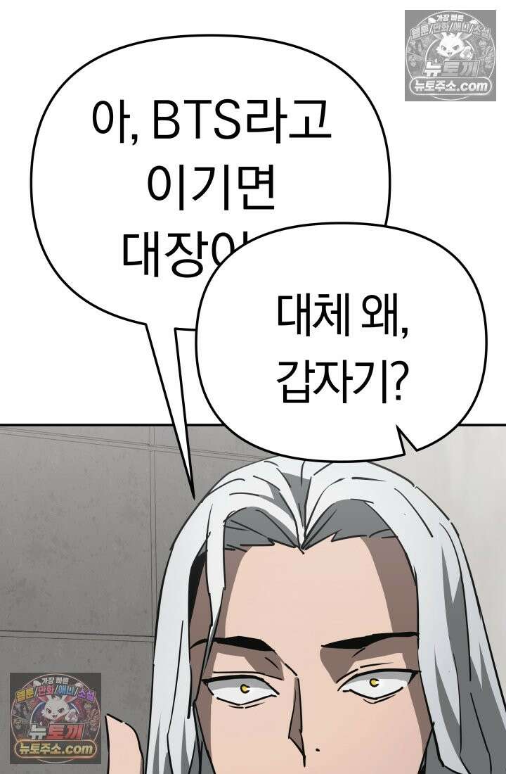 99대장 57화 159