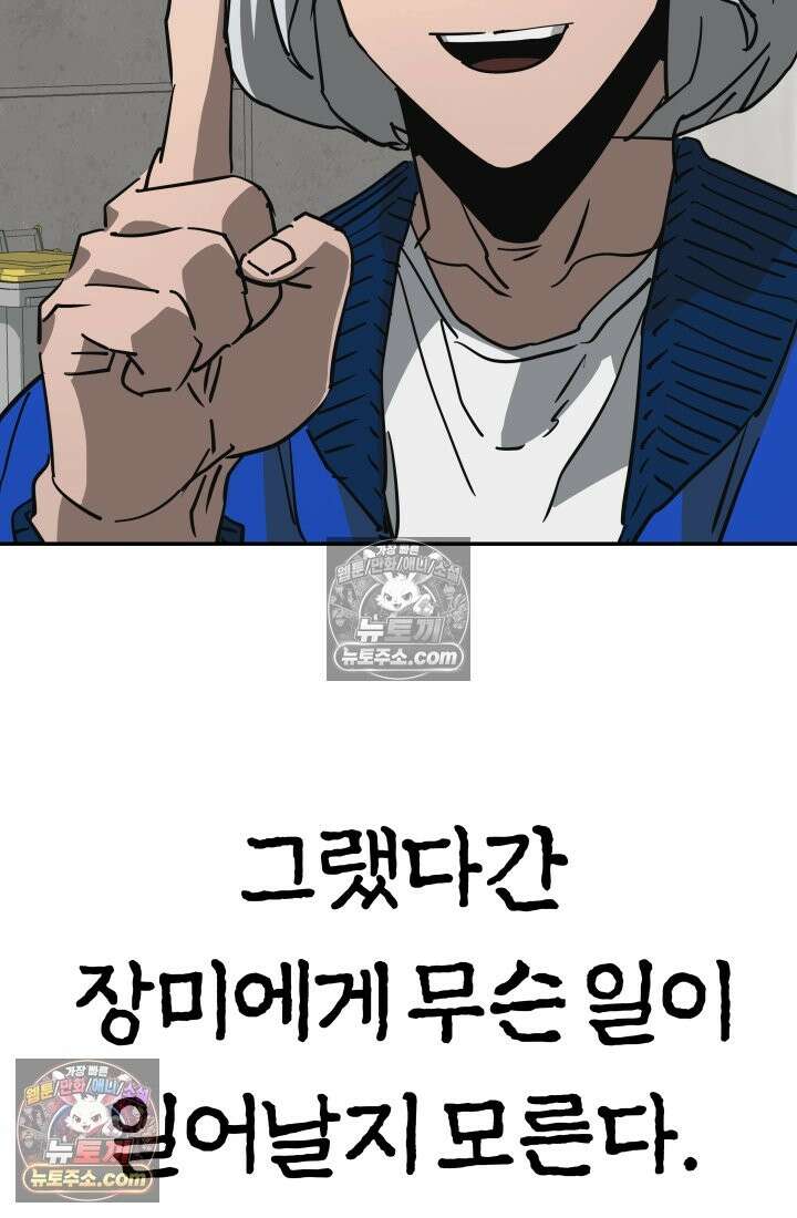 99대장 57화 160