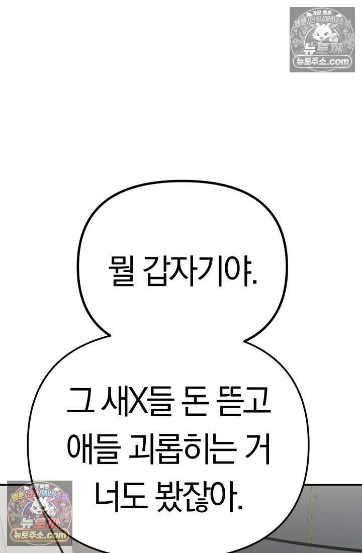 99대장 57화 161