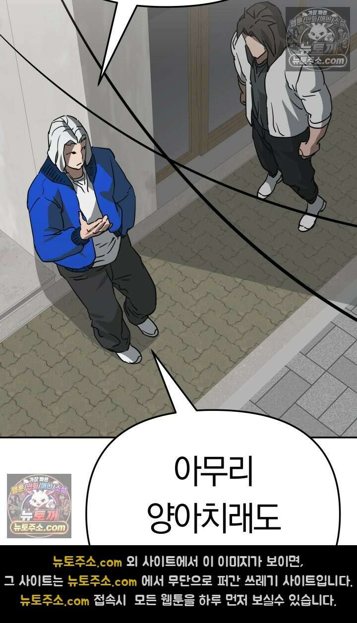 99대장 57화 162