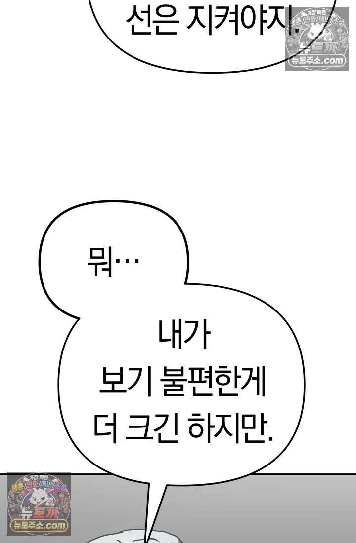 99대장 57화 163