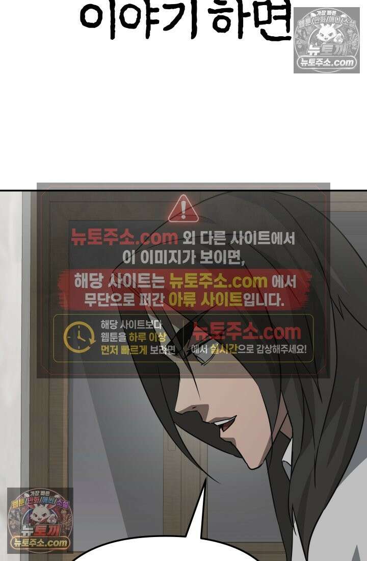99대장 57화 165