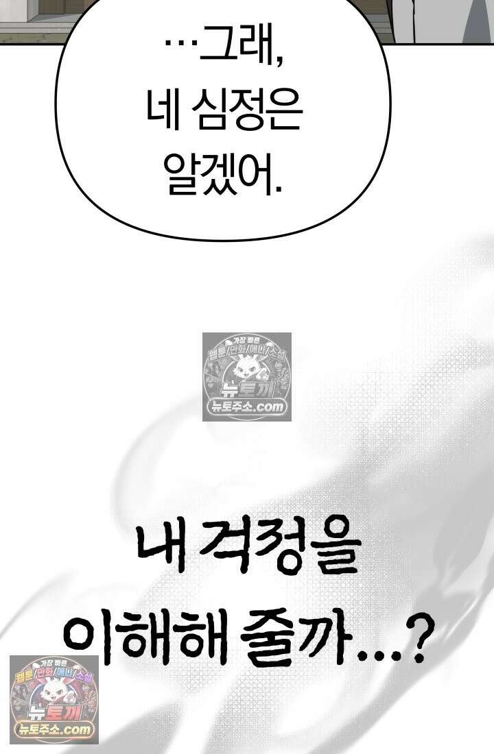 99대장 57화 166
