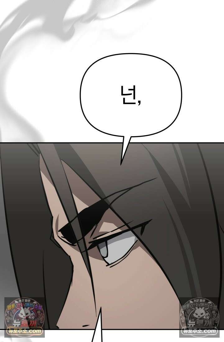 99대장 57화 167