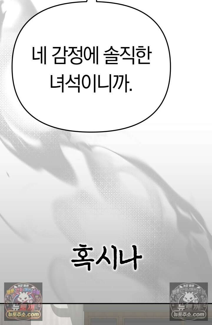 99대장 57화 168