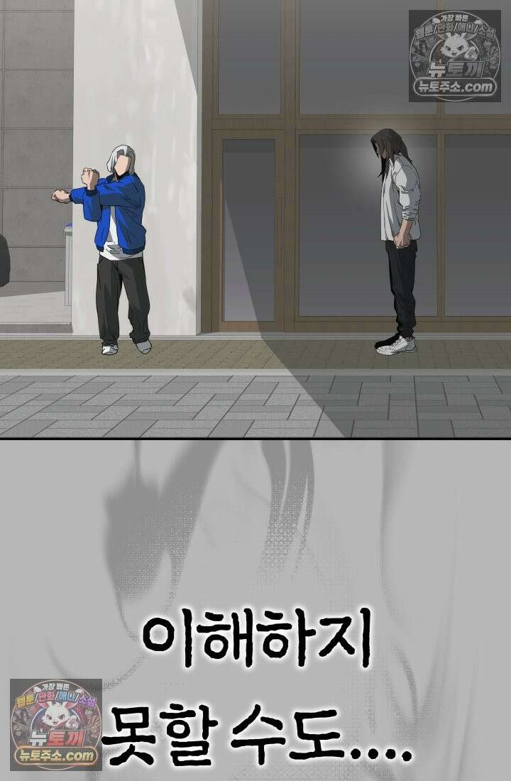 99대장 57화 169