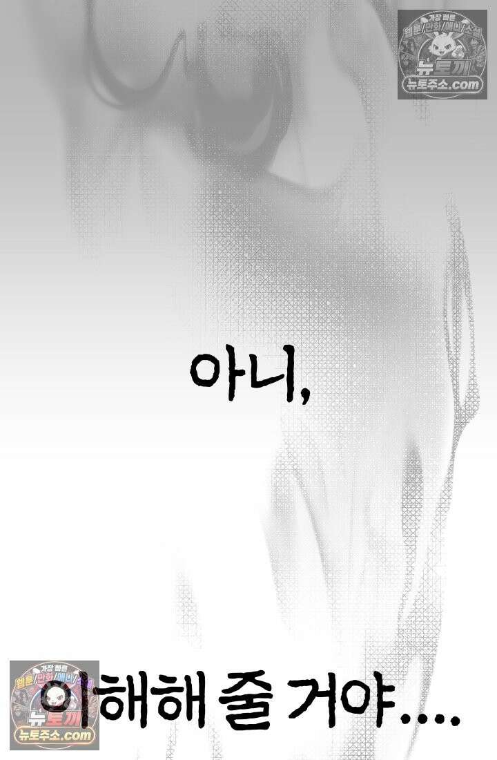 99대장 57화 170